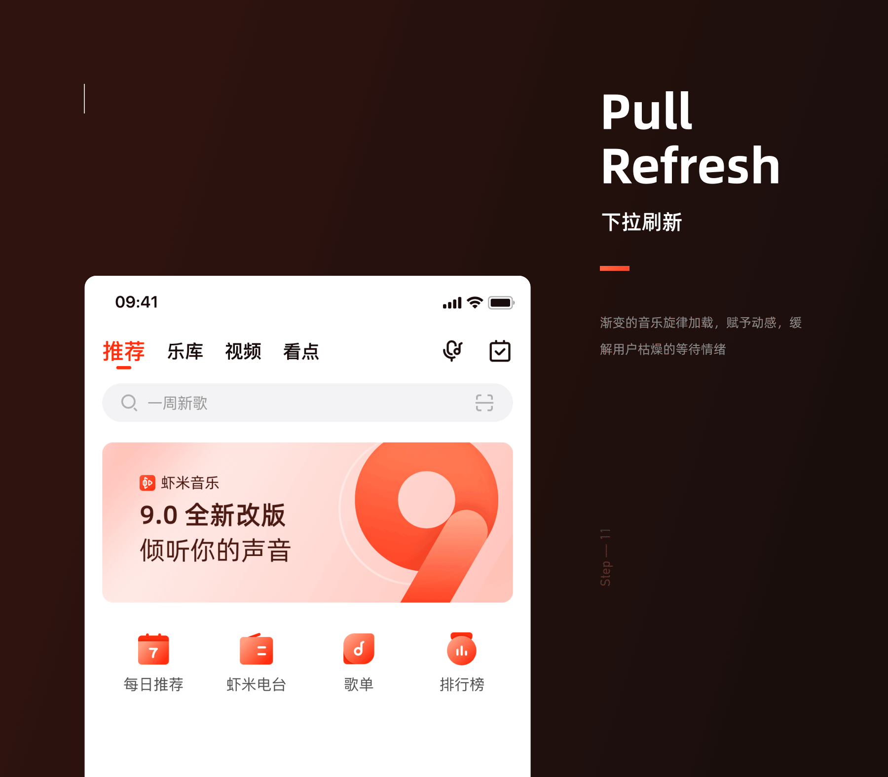 虾米音乐视觉升级（图ZMjQ1Njc4ODky） - APP界面 - 站酷设计师ALEI的设计思考原创素材 - 站酷ZCOOL