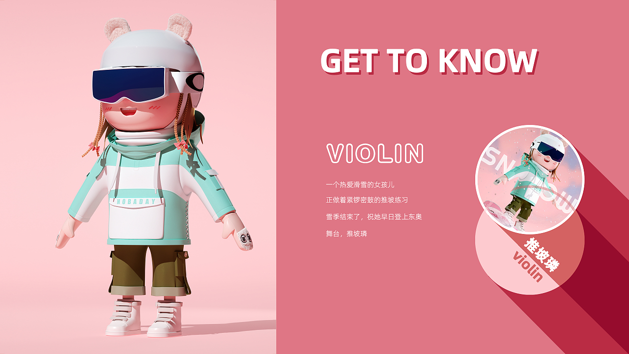 爱滑雪的推坡璘~