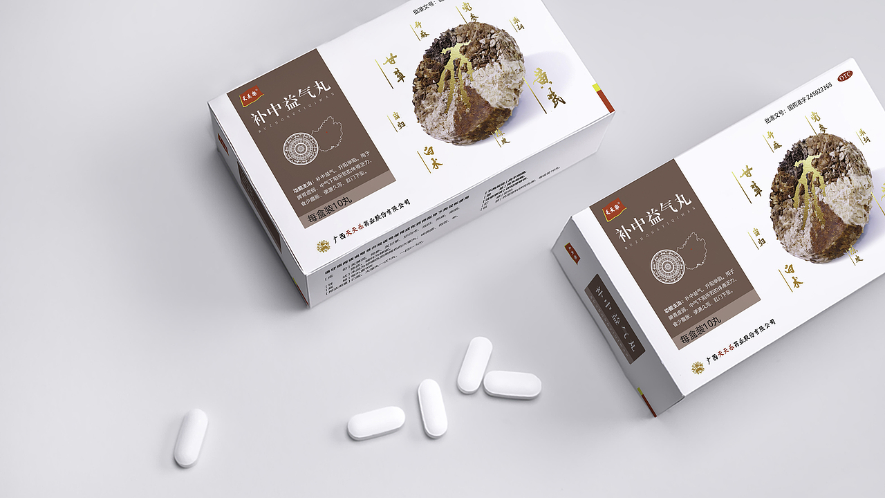 广西天天乐药业药品包装（图ZMjY1MDI1Mzg0） - 包装 - 站酷设计师Strong小杰子原创素材 - 站酷ZCOOL