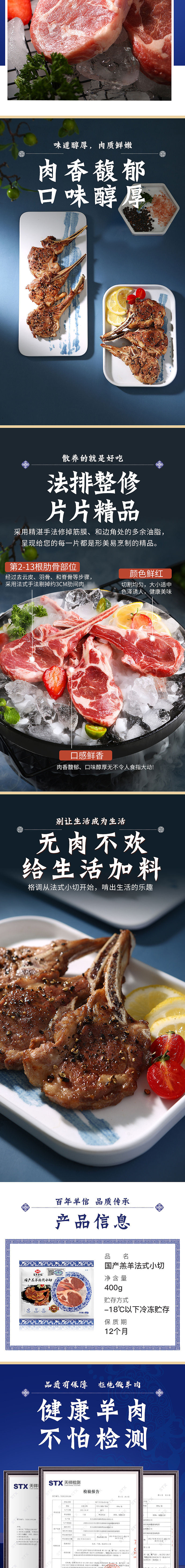 羊排详情页打版设计（图ZMjY1MjI5MTE2） - 电商 - 站酷设计师麦咔影视原创素材 - 站酷ZCOOL