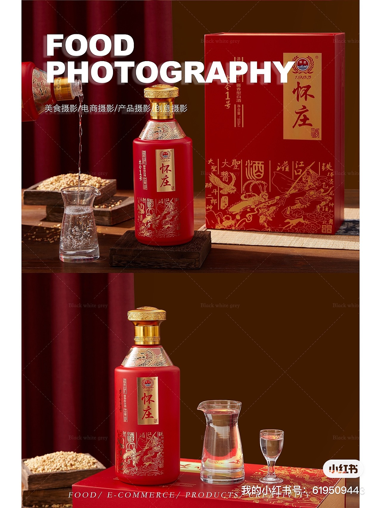 白酒拍摄（图ZMzIxNzE4NjQ0） - 产品摄影 - 站酷设计师黑白灰摄影1原创素材 - 站酷ZCOOL