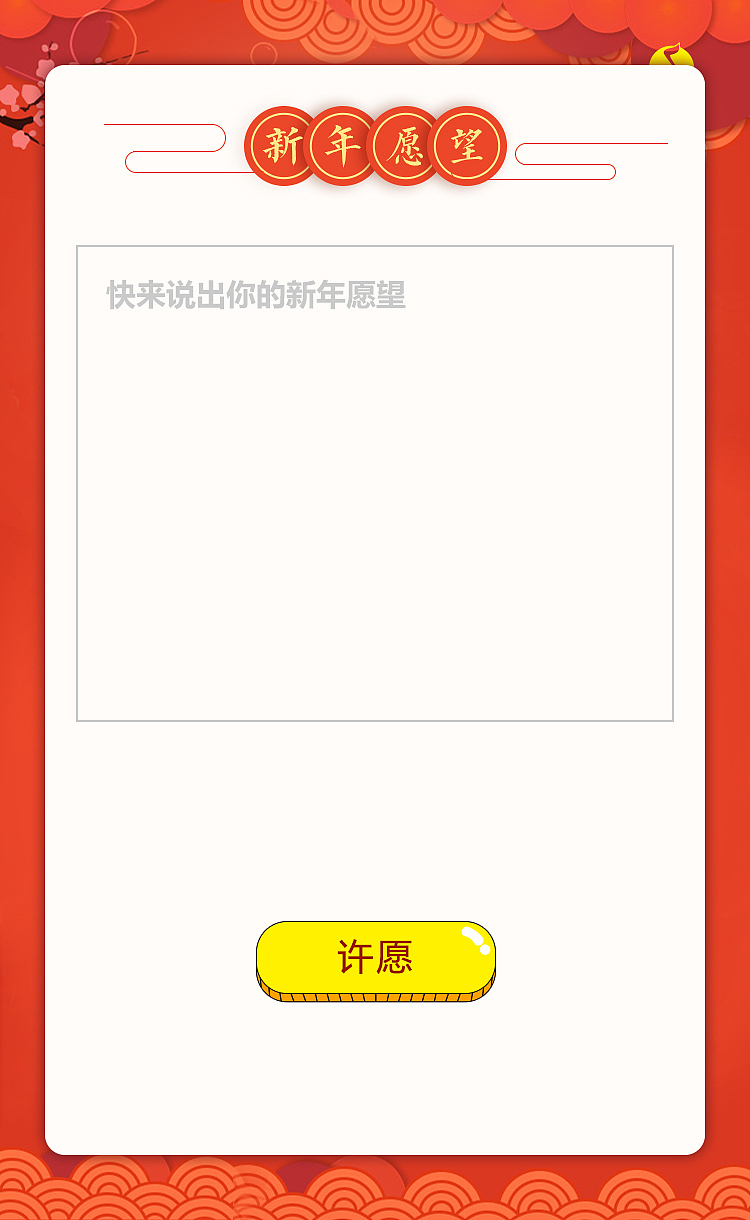 2017.1 妇联新春答题送流量活动 H5（图ZNzcxOTUwNTY=） - 其他UI - 站酷设计师ashley_牙仔原创素材 - 站酷ZCOOL