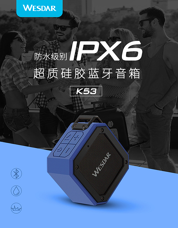 蓝牙音箱海报（图ZMTQ3OTU4ODA0） - 海报 - 站酷设计师长脚叔叔原创素材 - 站酷ZCOOL
