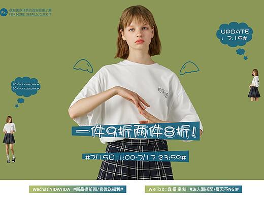 2019.7.15酷夏清仓活动女装页面
