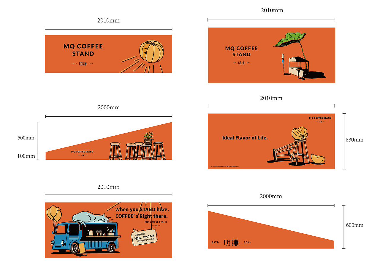 【插畫/VI】明謙咖啡-喚醒咖啡節(jié)攤位VI（圖ZMjUzMzA5OTY0） - 商業(yè)插畫 - 站酷設(shè)計(jì)師YIYINPANNNNNNN原創(chuàng)素材 - 站酷ZCOOL