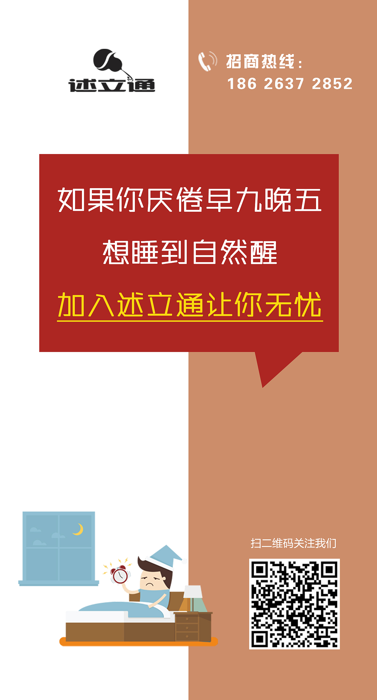 招商图片（图ZMTcyMjg0NzM2） - 宣传物料 - 站酷设计师lina521原创素材 - 站酷ZCOOL