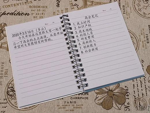 杭州锐政科技林仁鑫-高企笔记：八大条件（个人主页-ZNDMzMzI3OTI=） - 其他 - 站酷设计师锐政科技林仁鑫原创素材 - 站酷ZCOOL
