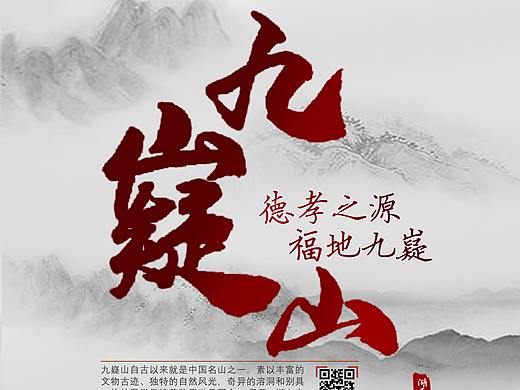 平面設(shè)計(jì)海報(bào)（個(gè)人主頁(yè)-ZNDk0Njg4MDQ=） - 海報(bào) - 站酷設(shè)計(jì)師漂亮秋原創(chuàng)素材 - 站酷ZCOOL