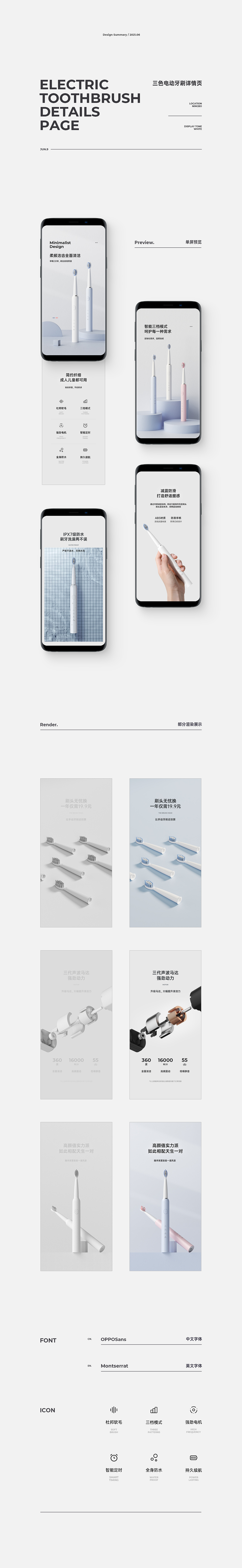 电动牙刷电商详情渲染|设计（图ZMjU4MTEzMTY4） - 电商 - 站酷设计师手抖原创素材 - 站酷ZCOOL