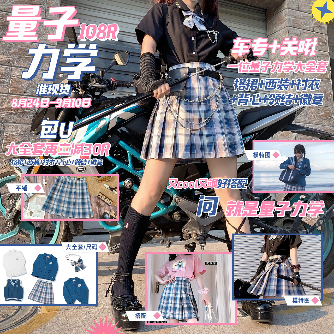 jk微博宣传海报九宫格|平面|海报|wintanfeng - 原创作品 - 站酷