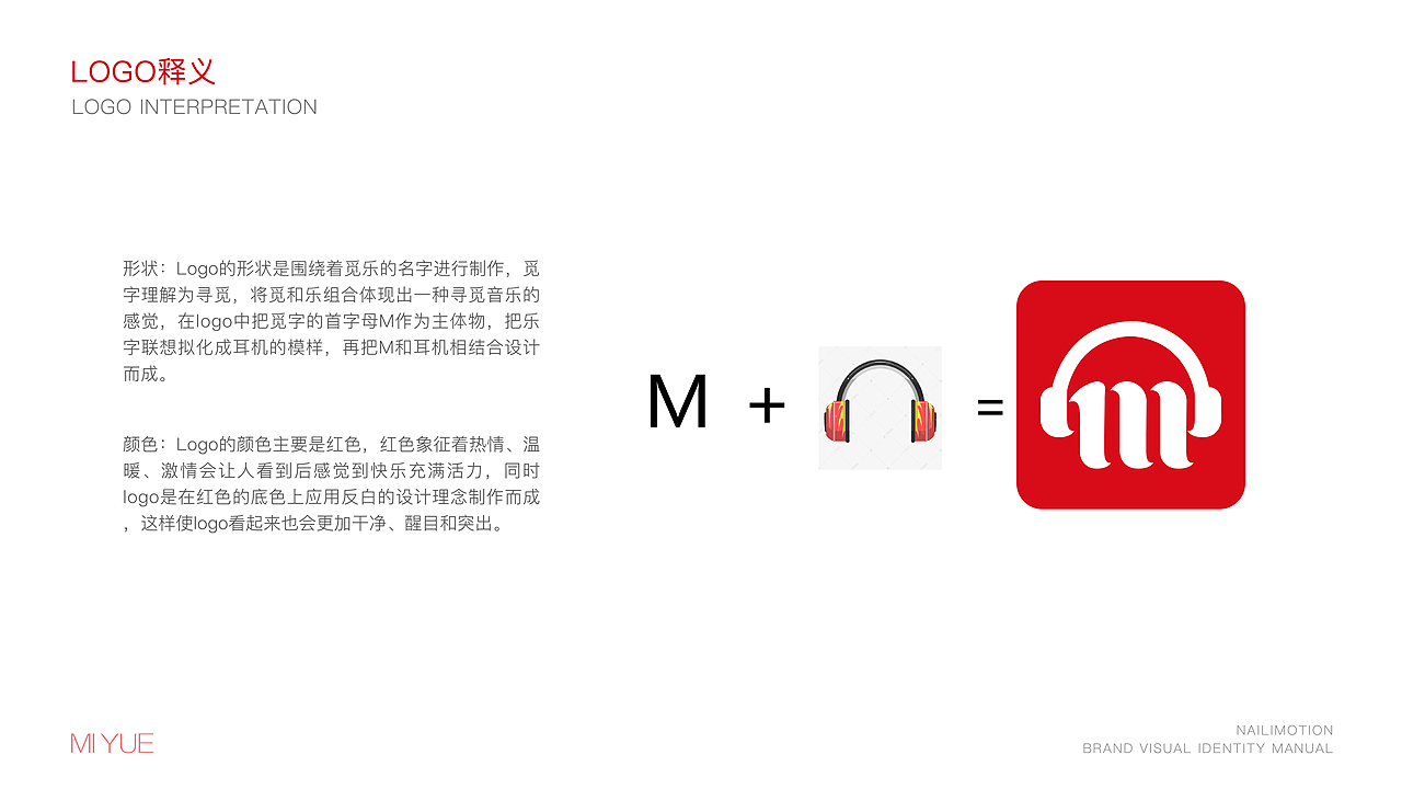 觅乐音乐VI规范（图ZMjgyOTIyMTg4） - 品牌 - 站酷设计师江之屿原创素材 - 站酷ZCOOL