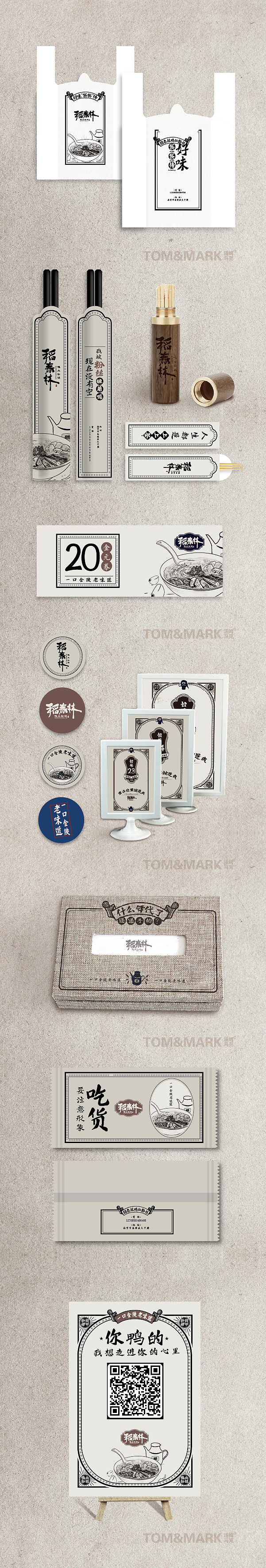稻春林，一口金陵老味道（图ZNTczNDQ3OTY=） - 品牌 - 站酷设计师汤姆马克TOMMARK原创素材 - 站酷ZCOOL