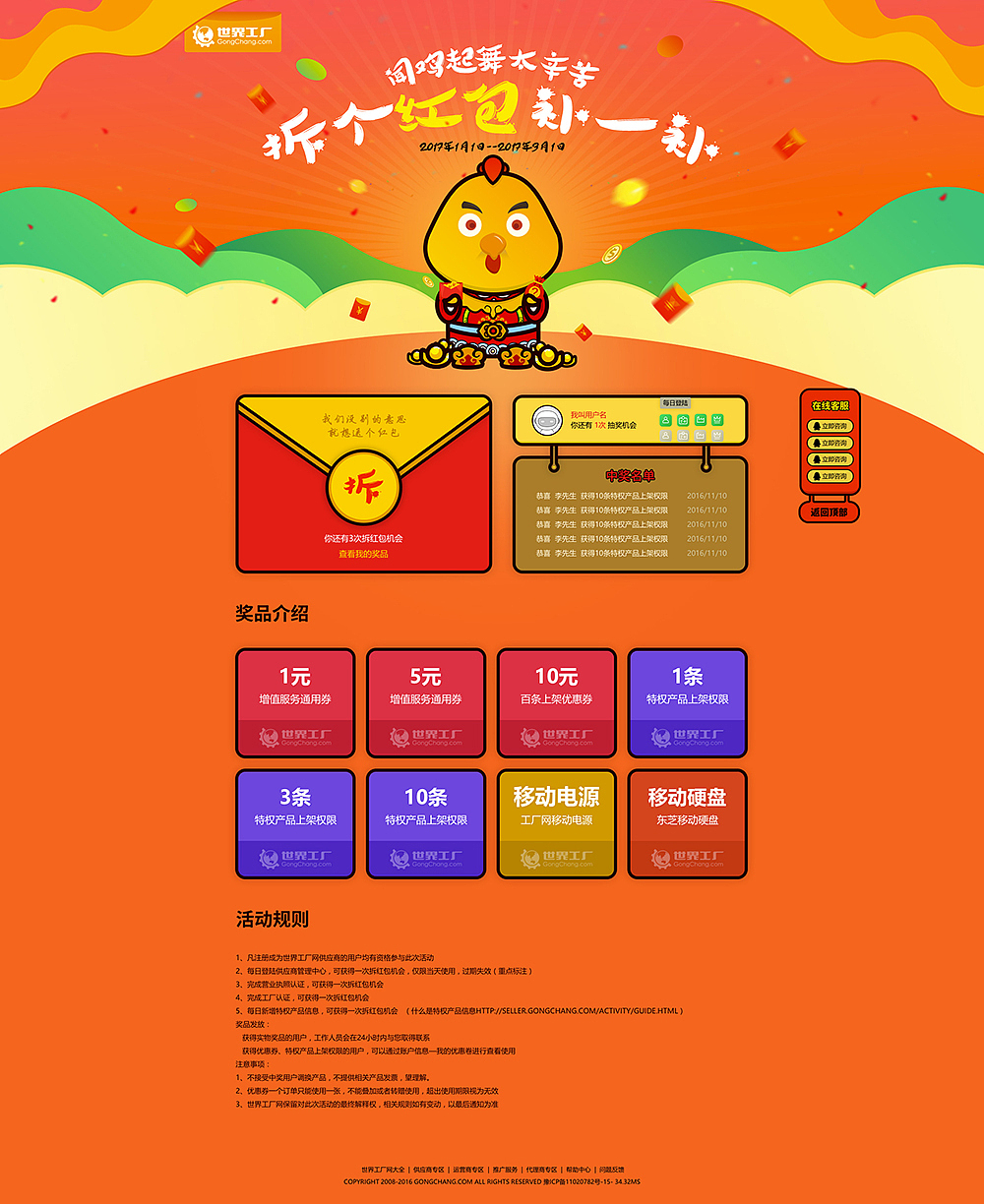 2016年度作品集整理（图ZNjcyNjYzMTY=） - 其他网页 - 站酷设计师耀设计230原创素材 - 站酷ZCOOL