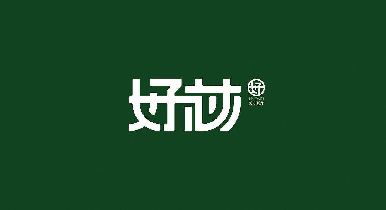 好芯酸菜 logo设计