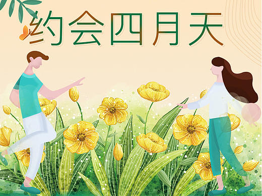 H5頁(yè)面設(shè)計(jì)-插畫（個(gè)人主頁(yè)-ZMzc3MjI1NTY=） - 其他UI - 站酷設(shè)計(jì)師煙花里的塵埃原創(chuàng)素材 - 站酷ZCOOL