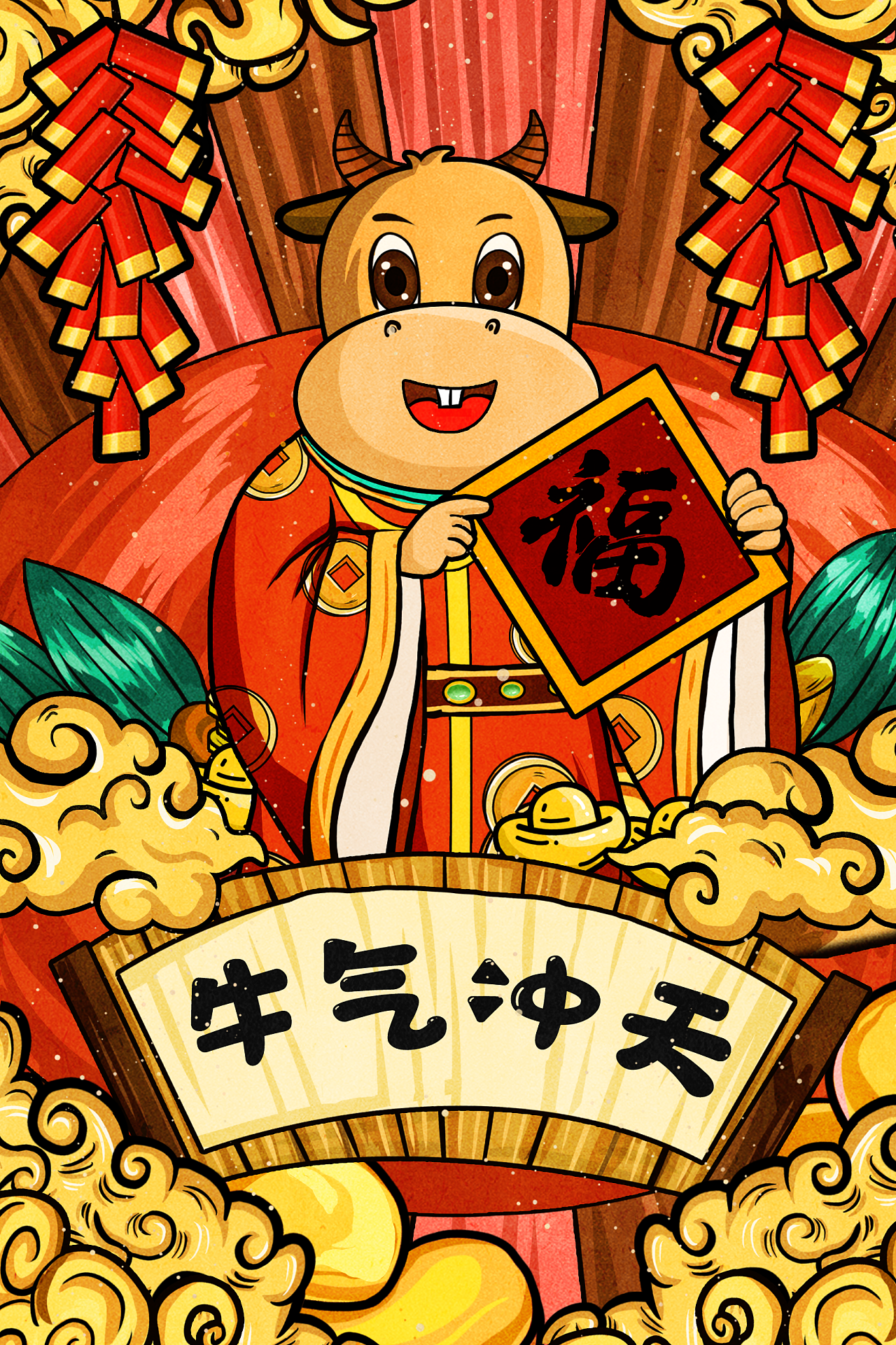 牛年插画设计