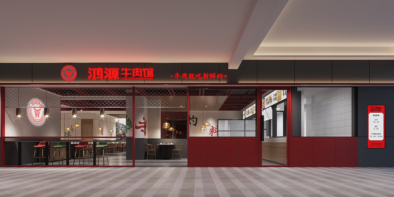 鴻源牛肉諸暨商場(chǎng)店設(shè)計(jì)（圖ZMjk0NjI1NDE2） - 酒店餐飲設(shè)計(jì) - 站酷設(shè)計(jì)師小四月design原創(chuàng)素材 - 站酷ZCOOL