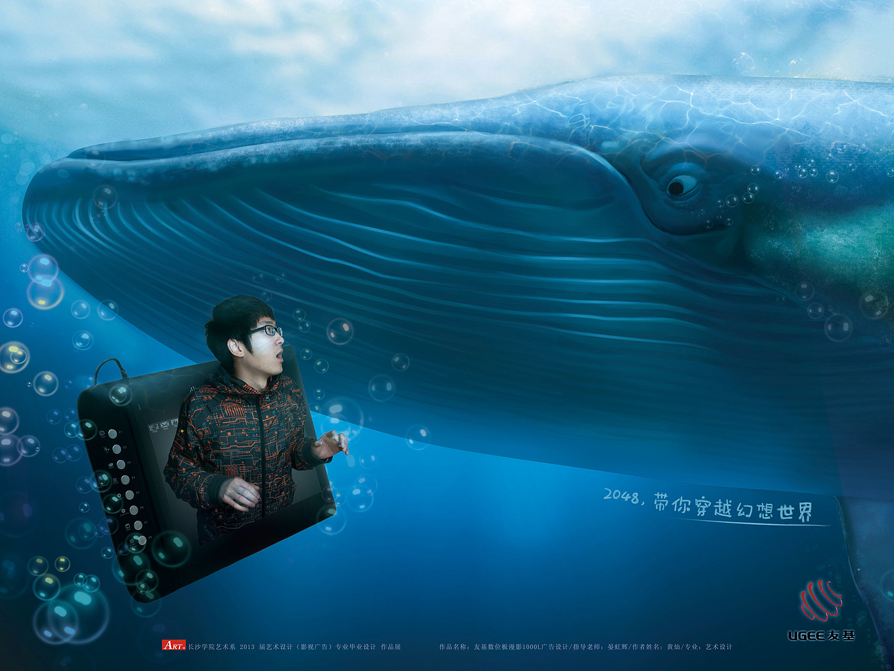 巨鲸篇 br>ps:由于时间没安排好,这张的背景就没有原创了,直接借用