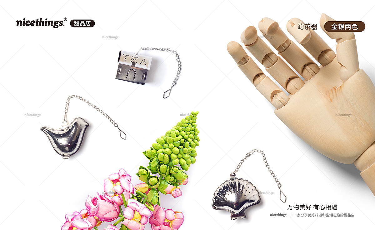 nicethings周边第一弹——滤茶器（图ZOTI4MjQ0MTY=） - 品牌 - 站酷设计师newopendoor原创素材 - 站酷ZCOOL