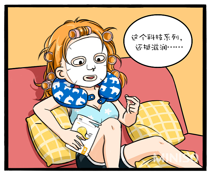 邋里邋遢也是精致的我