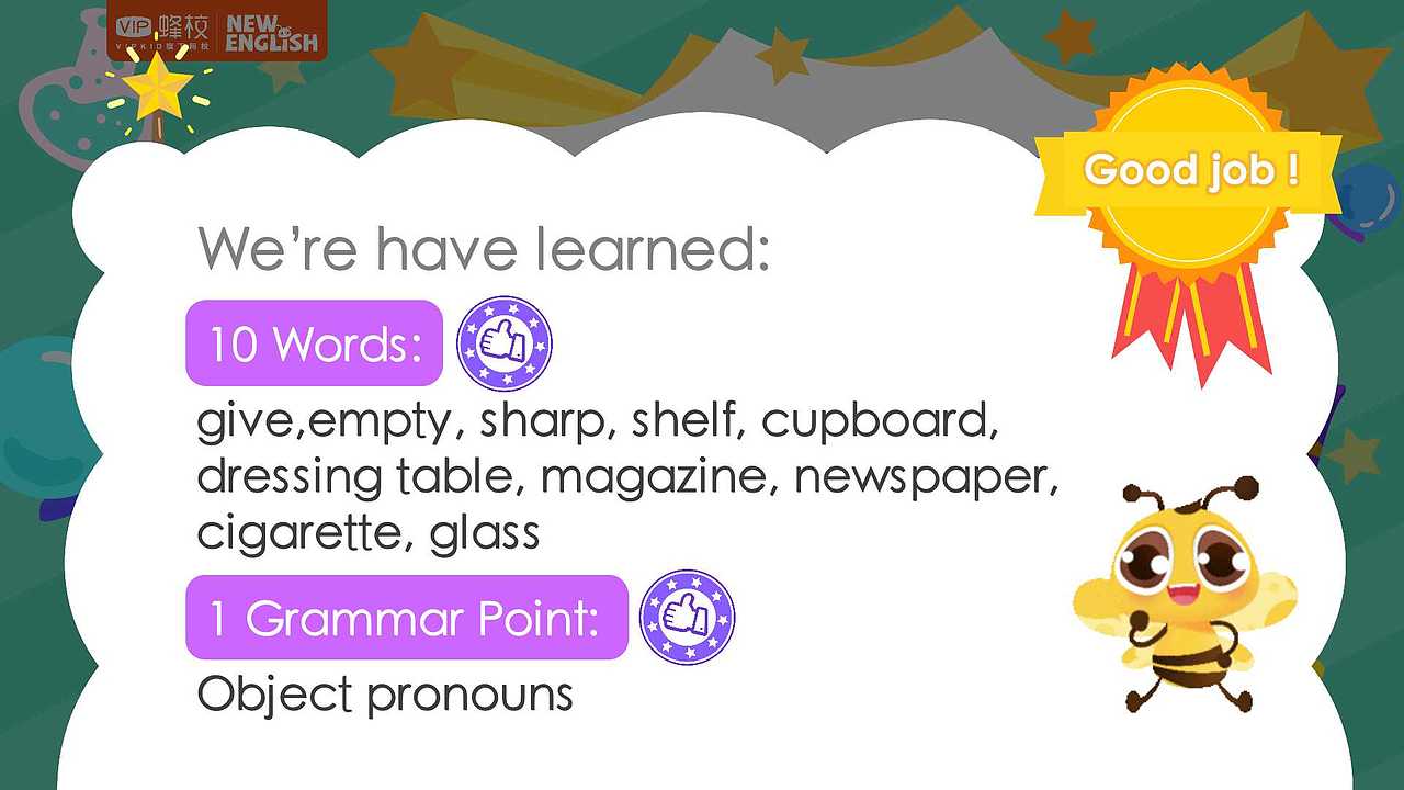 VIP蜂校魔法课件设计