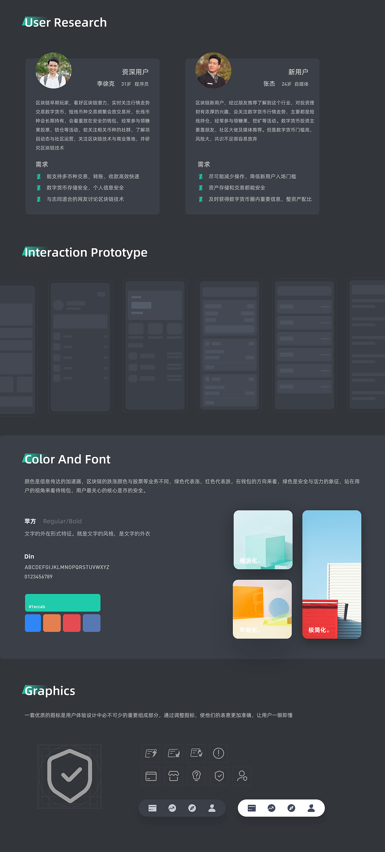 区块链钱包-Ecopay（图ZMjExNDk3MzA0） - APP界面 - 站酷设计师东拉西扯的一毛钱原创素材 - 站酷ZCOOL