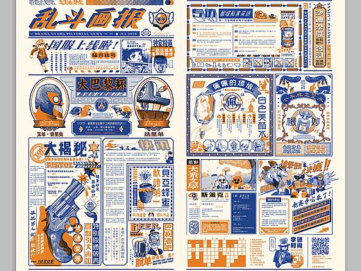 Reeo x 荒野乱斗 - 复古插画 《乱斗画报》
