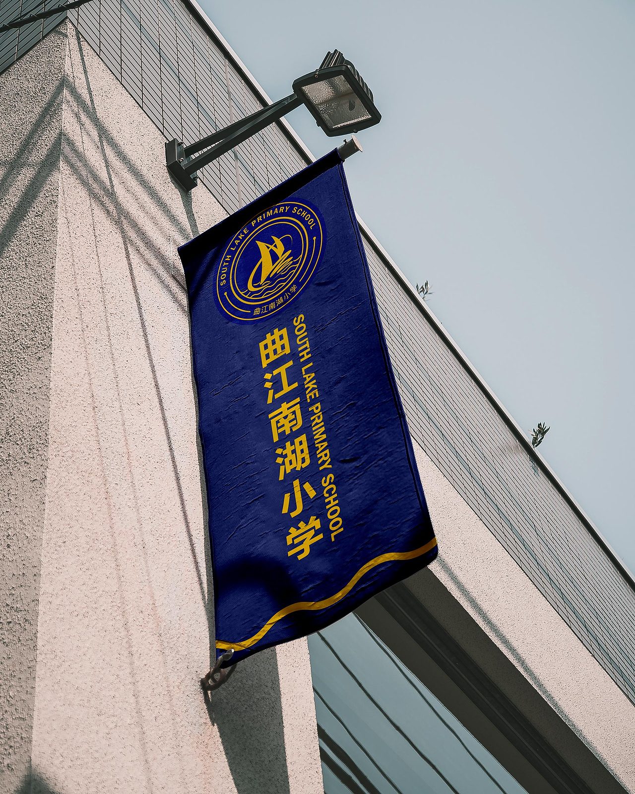 曲江南湖小学x 壹为弘吉 | Visual Identity(图ZMjM4NDAwMTI0) - 品牌 - 站酷设计师壹为弘吉品牌设计原创素材 - 站酷ZCOOL