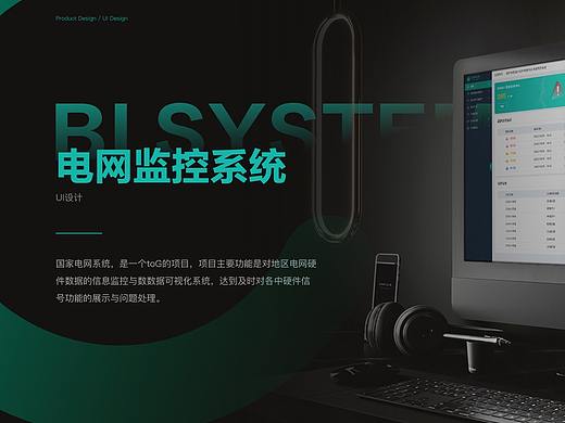 国家电网web