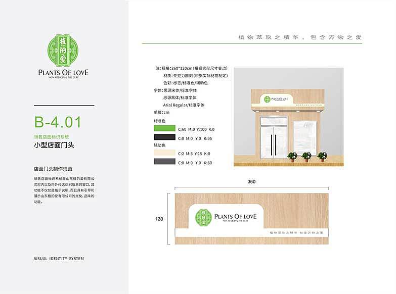 VI品牌设计丨当养生遇见新中医—全国首家(原创)