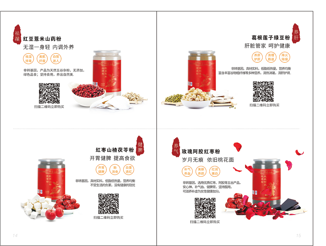 五谷养生品牌画册（图ZNTI1ODMwMjA=） - 书籍/画册 - 站酷设计师未香原创素材 - 站酷ZCOOL