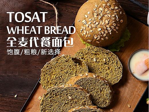 全麦面包糕点详情