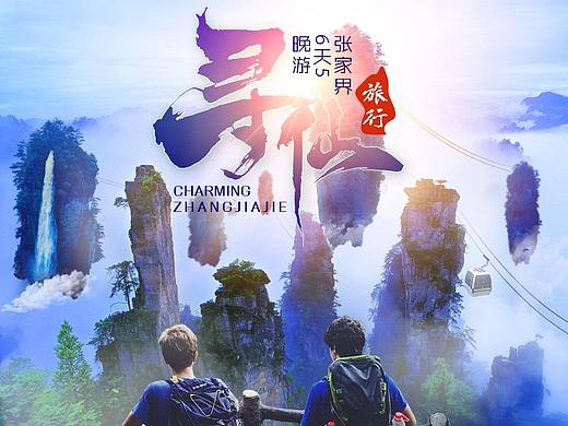 旅游详情页