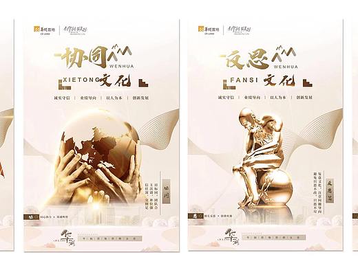 企業(yè)文化海報（個人主頁-ZNDIwNDMwNzY=） - 海報 - 站酷設(shè)計師二五官原創(chuàng)素材 - 站酷ZCOOL