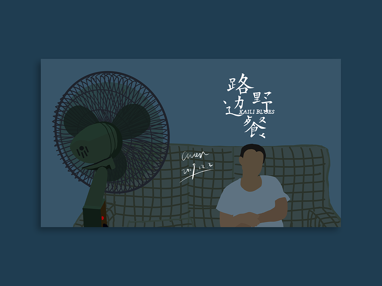 电影插画vol.01（图ZMjAwNjgyNzg0） - 创作习作 - 站酷设计师入江之树原创素材 - 站酷ZCOOL