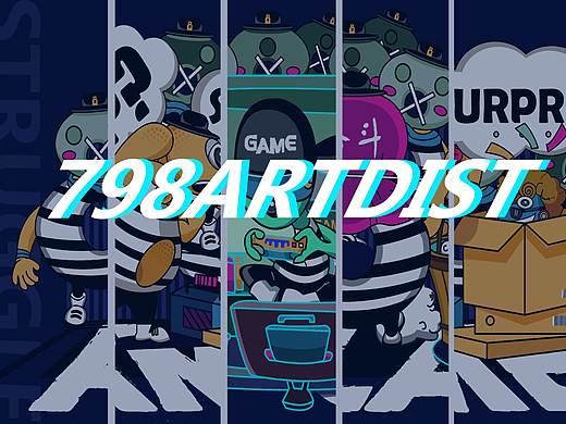 798IP形象设计——敢潮·为艺术而生