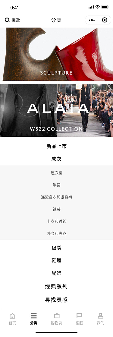 ALAÏA女装小程序设计