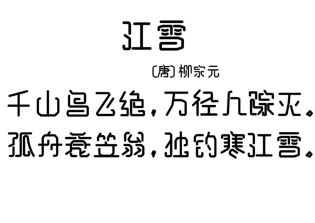 明明可以靠脸吃饭，我却要靠才华（图ZMjkwNTQ0NTM2） - 字体/字形 - 站酷设计师208工作室原创素材 - 站酷ZCOOL