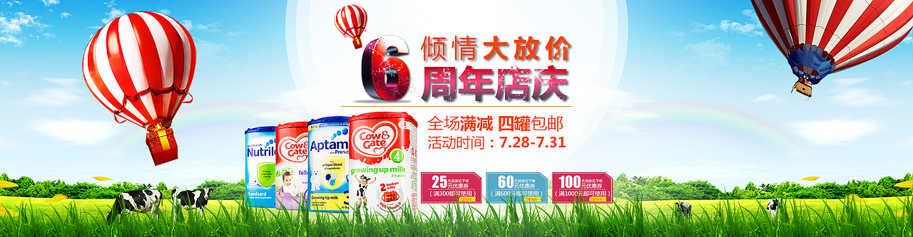 1920*500海报（图ZNTYwMDYxODg=） - 海报 - 站酷设计师偷兔子的胡巴原创素材 - 站酷ZCOOL