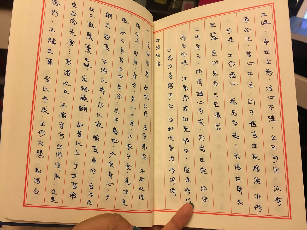 大佛顶首楞严经卷六四种决定清净明诲