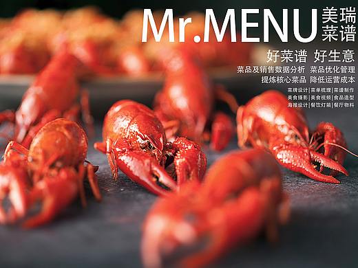 【重庆美瑞餐饮影像】重庆食品摄影-小龙虾