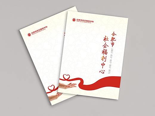 公益画册