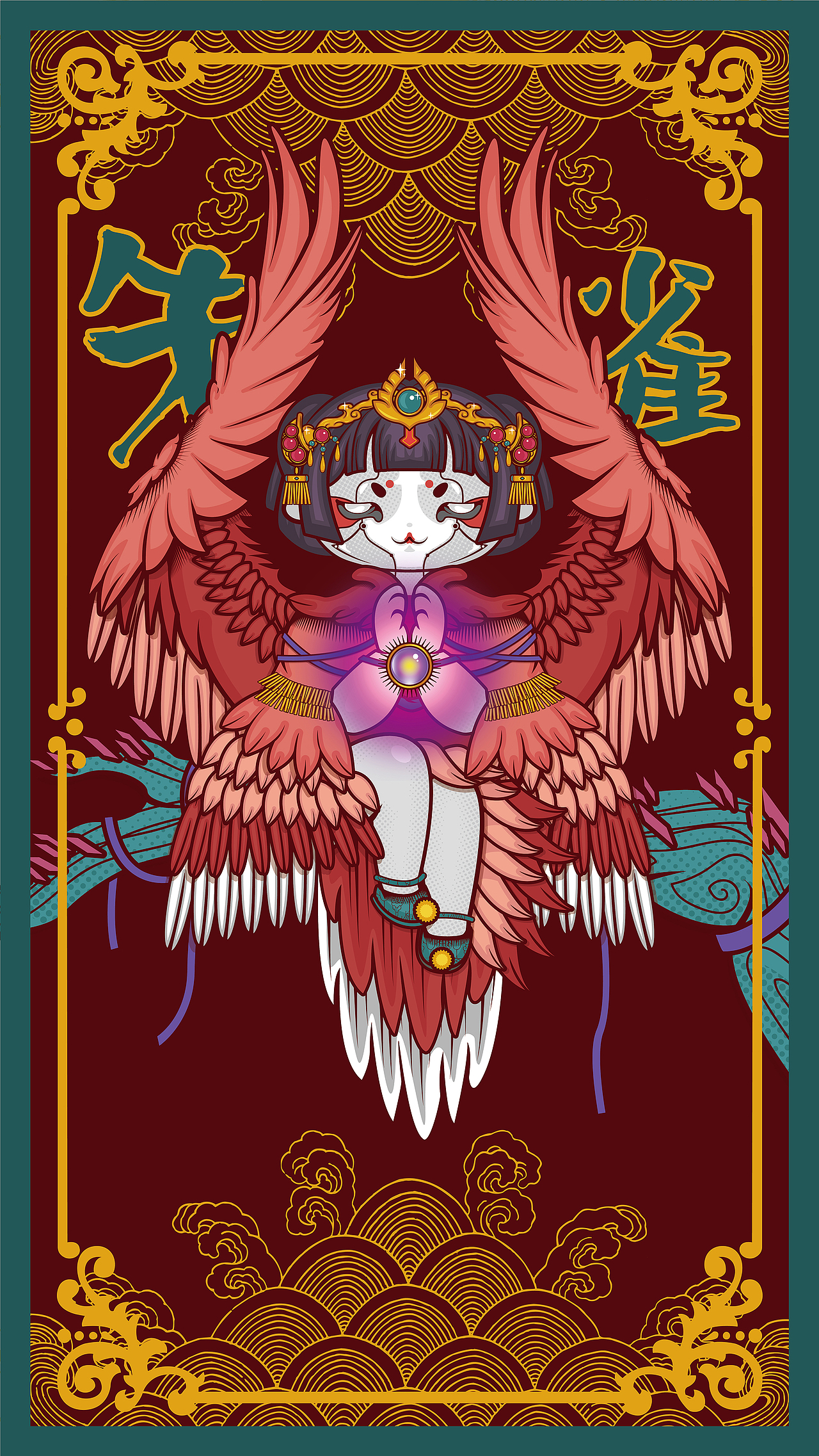 国潮插画习作-古代神灵之一-朱雀