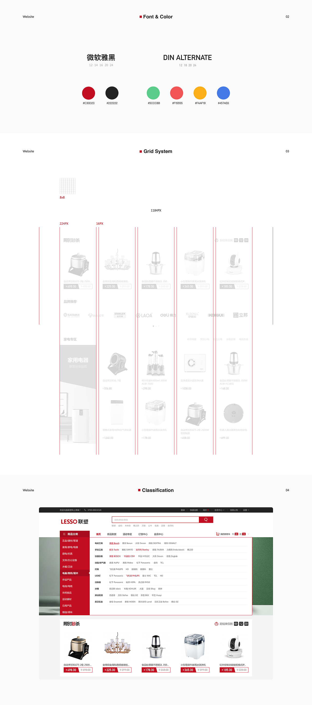 星链商城-website 2020（图ZMjQ0MDE5NDg0） - 电商 - 站酷设计师MaroDesign原创素材 - 站酷ZCOOL