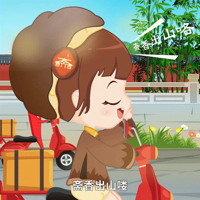 “斋香小院”食品品牌IP动画设计项目（图ZMjkwNDQ5NjMy） - 动画片 - 站酷设计师摩登宇宙动画原创素材 - 站酷ZCOOL