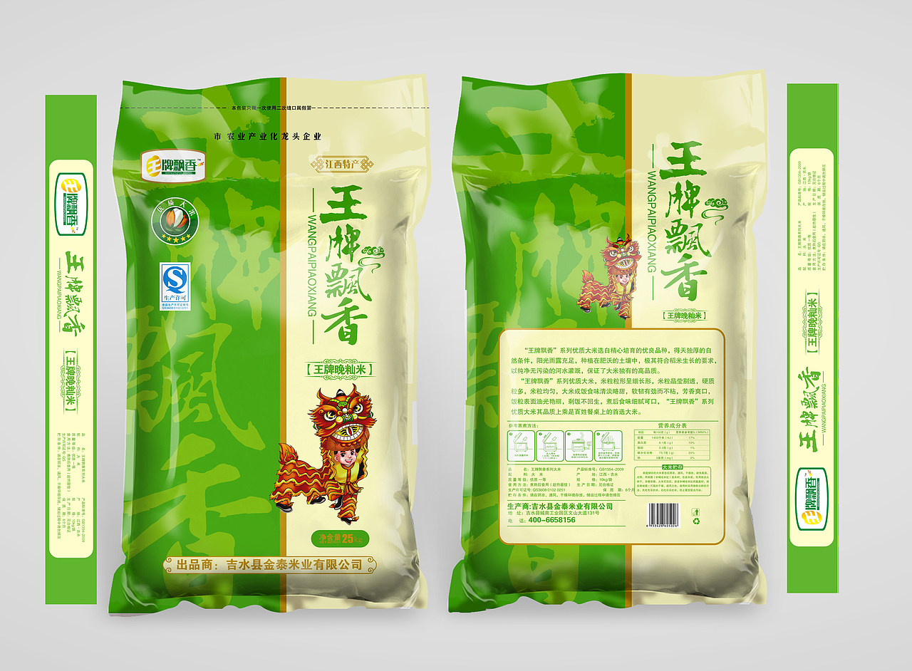 动力粮油品牌设计机构作品案例(大米编织袋和大米真空包装设计)