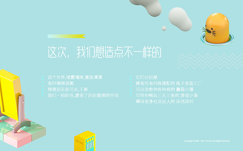 冒险岛2:这一次,造点不一样的!