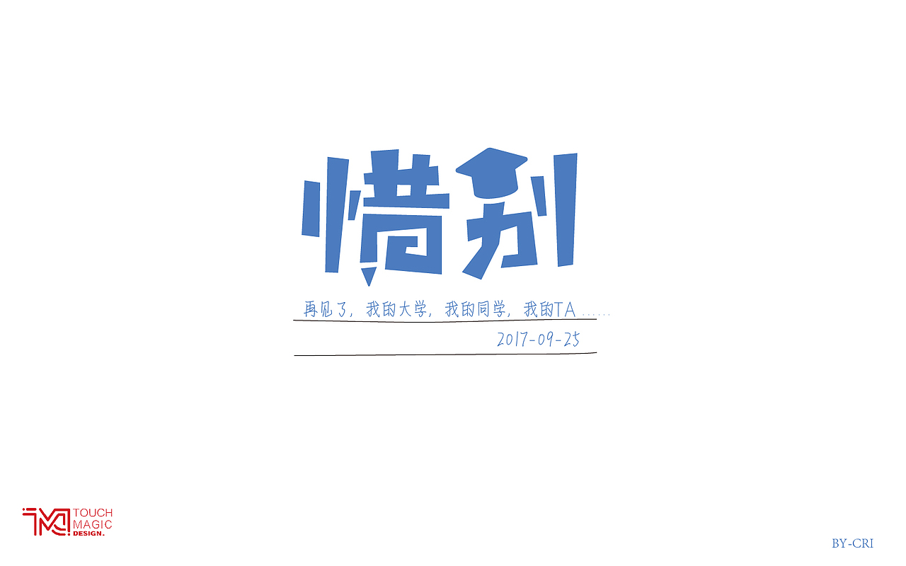 字体练习（图ZOTQwMjM1MTY=） - 其他 - 站酷设计师Suk_cri_雅丽原创素材 - 站酷ZCOOL