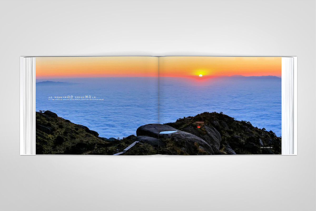 清新花香·福源建宁-精装画册-源艺设计