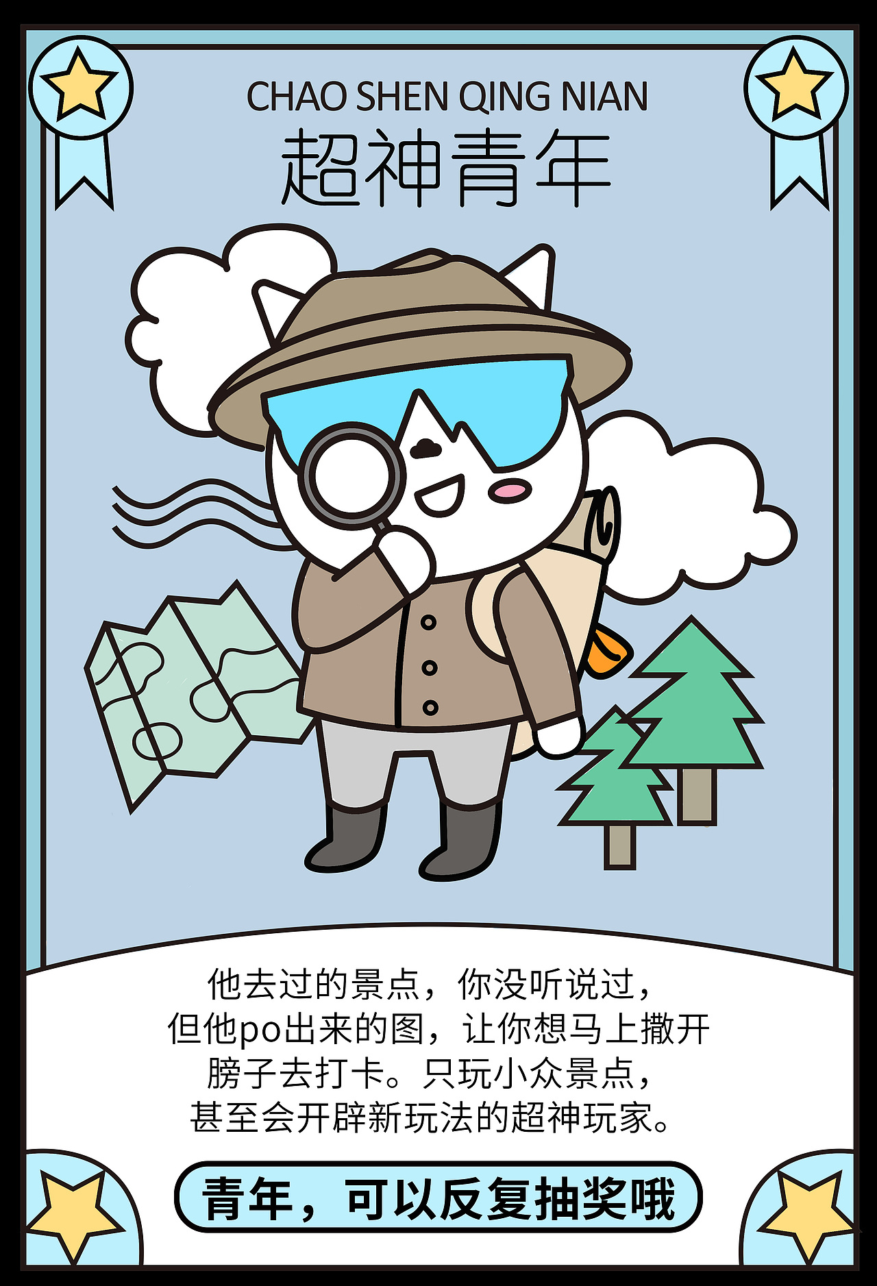 （懒猫青年）五四青年喵（图ZMTEzNTYyOTA4） - 商业插画 - 站酷设计师兔子乖怪原创素材 - 站酷ZCOOL